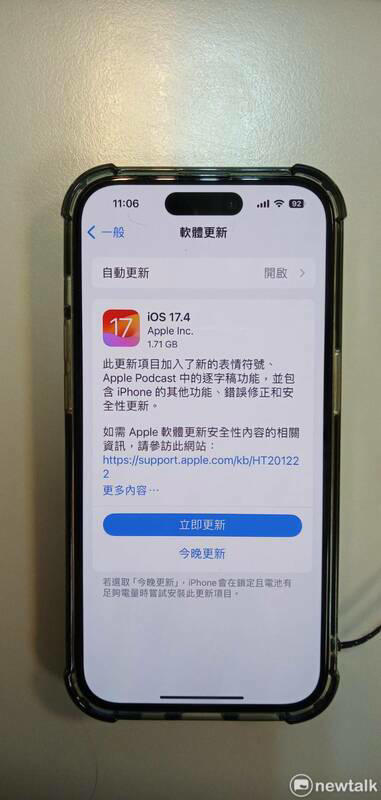 蘋果表示，iOS 17.4版本在安全和錯誤上改善，以下12項新功能及修正，還針對《數位市場法案》於歐盟市場的用戶做4項功能調整。   圖：新頭殼資料照