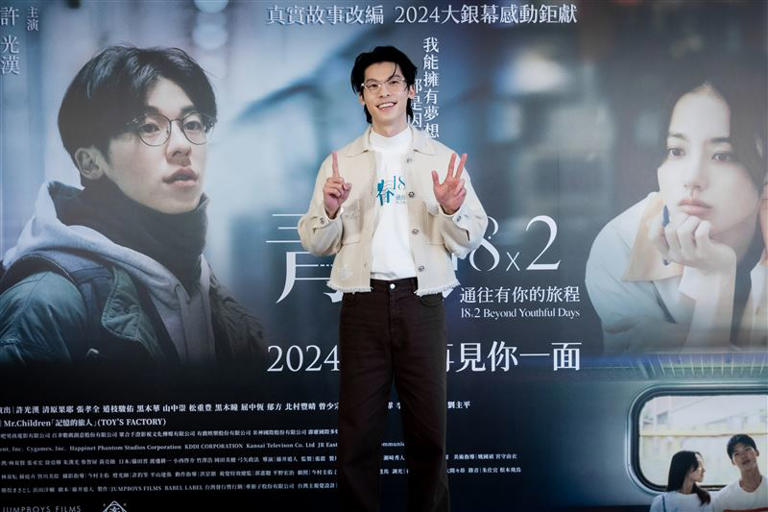 許光漢出席新片《青春18x2 通往有你的旅程》記者會。（圖／翻滾吧男孩電影有限公司提供）