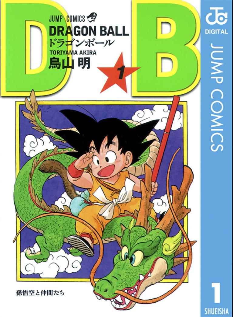 The cover of the first volume of Toriyama's “Dragon Ball.”