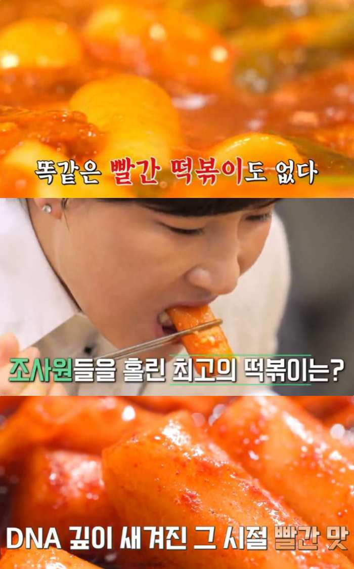 ‘줄서는식당2’ 서울 서초동 ‘가래떡 떡볶이’ 맛집 위치는? 비빔만두-우엉김밥 外