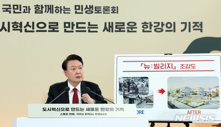 윤, 민생토론회서 '청년주택 전담 기구' 설치 즉석 지시