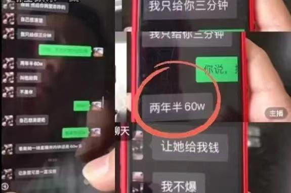 妈呀！娱乐圈又一大瓜，国民甜妹当三被讹60万？！