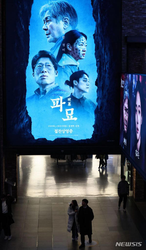 オフシーズン公開なのに、韓国オカルト映画「破墓」が観客1000万超