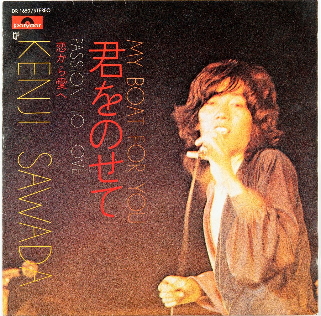 祝】沢田研二、76歳の誕生日 ファンが選ぶ“後世に残したい究極の一曲