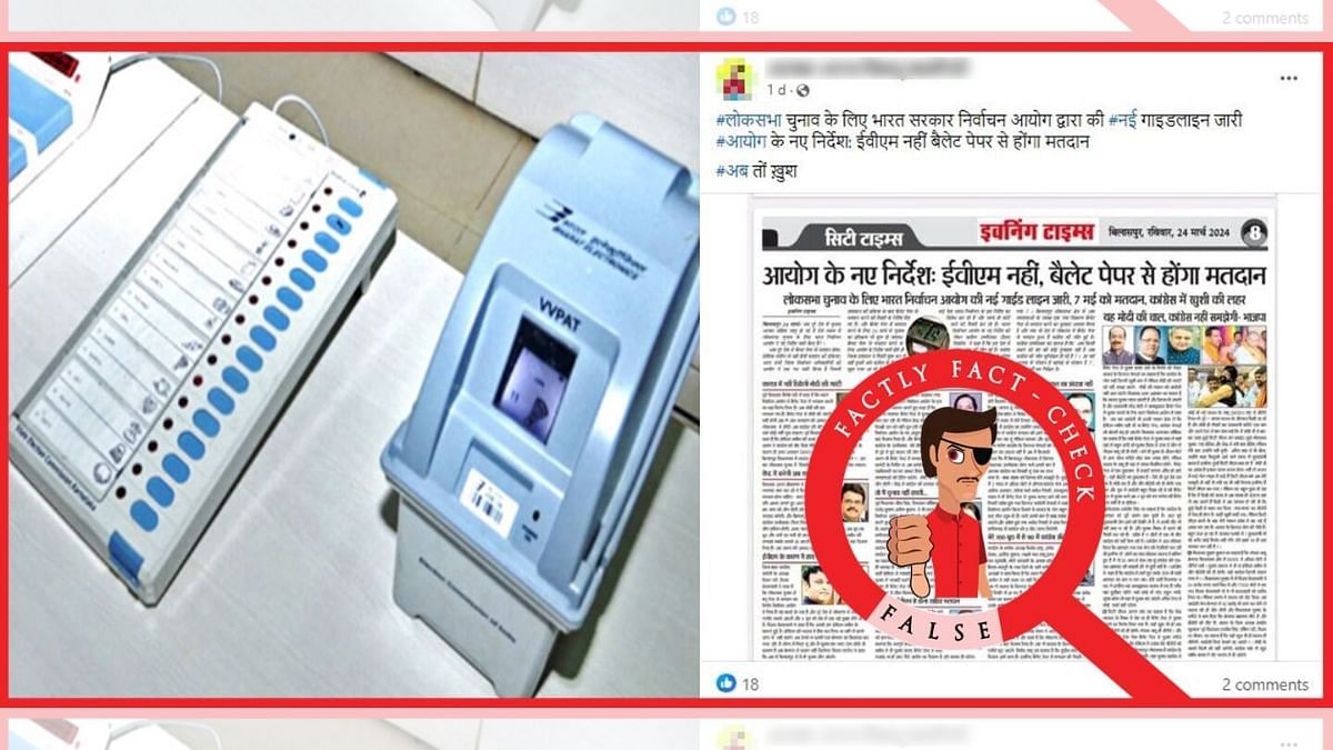 Fact Check: Newspaper Image Claiming ECI Will Use Ballot Paper Instead ...