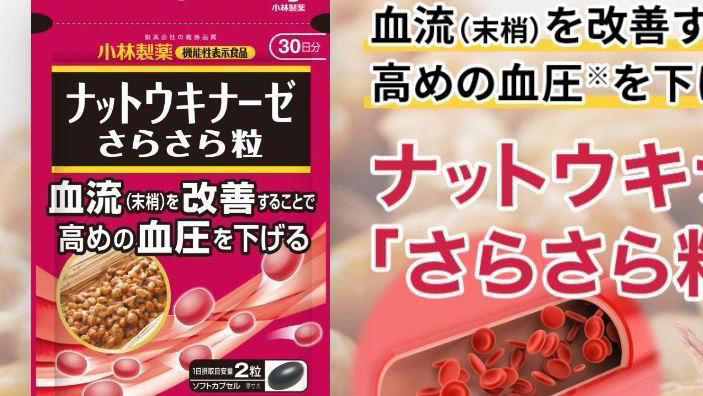 日本小林製藥旗下含有紅麴成分的保健食品，有民眾食用後出現腎臟疾病問題。（圖／節錄自小林製薬株式会社官網）
