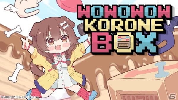 ホロライブの⼆次創作ゲームブランド・holo indieから新作「holo x break」「wowowow korone box」「miko in maguma」が発表！
