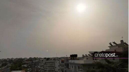 κρήτη: “κρύφτηκε” ο ήλιος -αποπνικτική η ατμόσφαιρα λόγω αφρικανικής σκόνης (εικόνες)