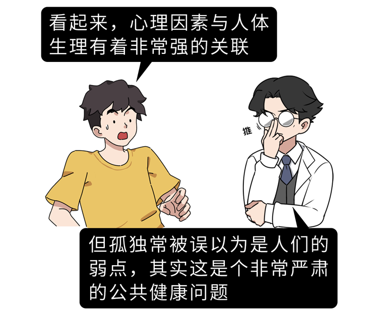 长期感到孤独的人，最后都怎么样了？若你身边有，请给点关爱