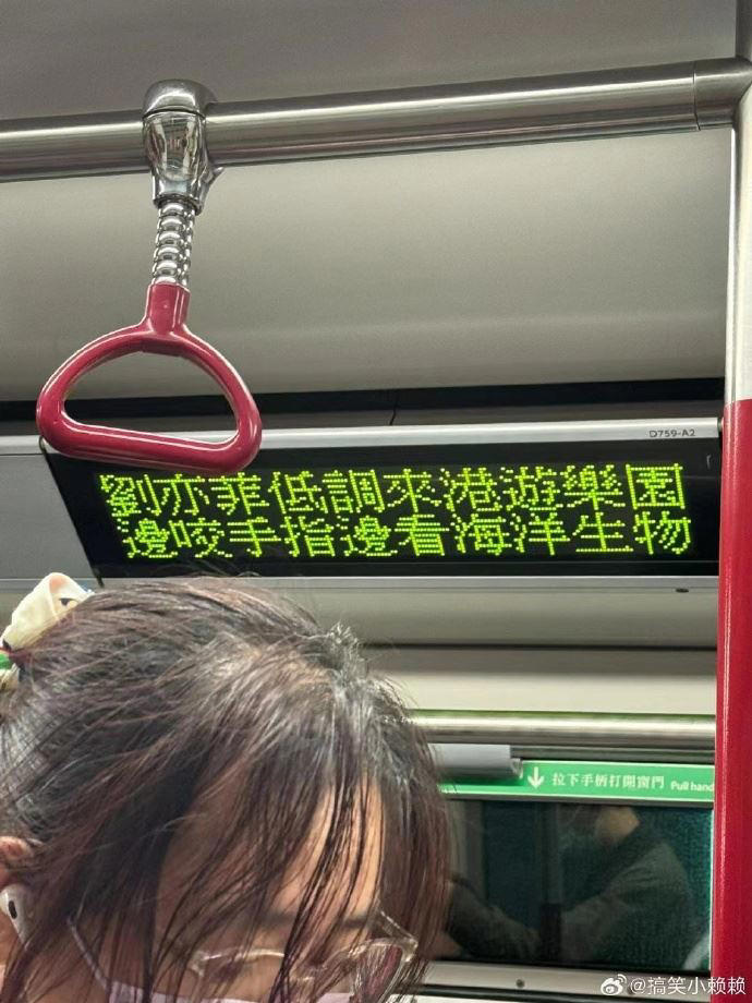 劉亦菲咬手指全被拍，意外登上香港地鐵電子看版。（圖／翻攝自搞笑賴賴）