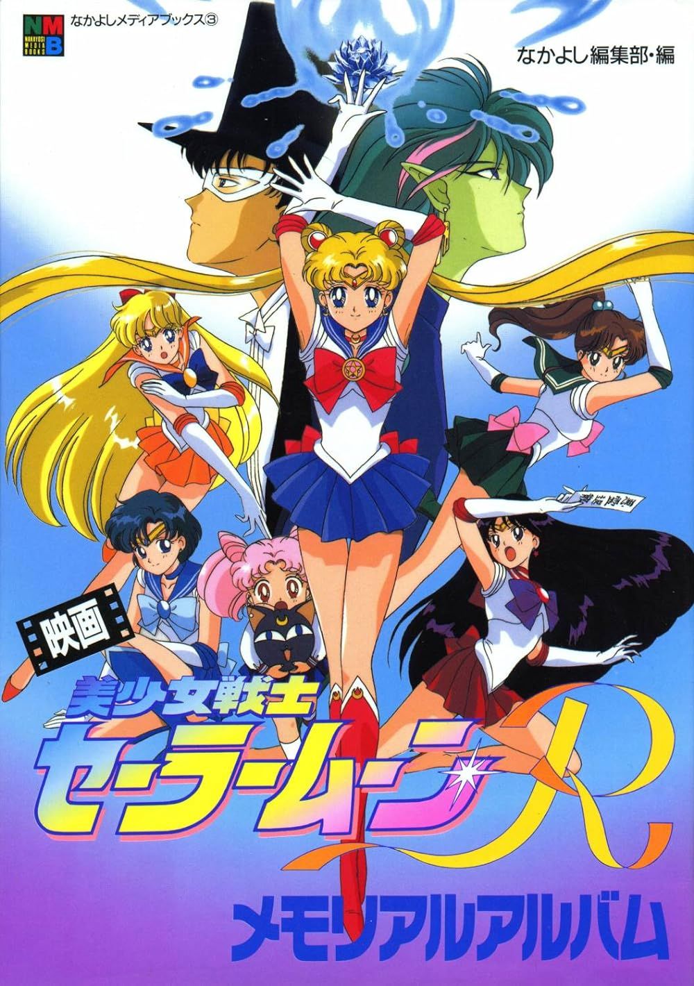 sailor moon: every standalone movie, ranked