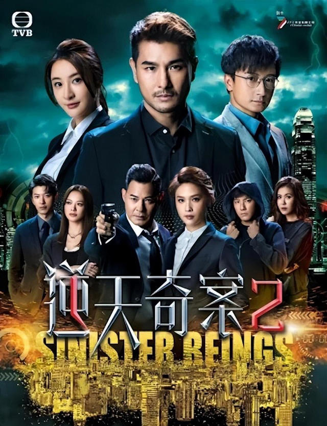 TVB新剧《逆天奇案2》开播，配角阵容太强大，女二被强行洗白