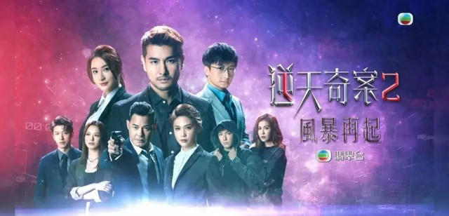TVB新剧《逆天奇案2》开播，配角阵容太强大，女二被强行洗白