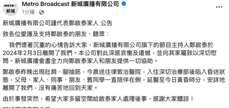 又一主持人离世，年仅56岁！从领证到猝亡不到2天，娇妻该何去何从？