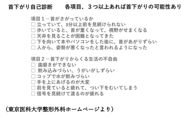 高齢者のスマホ利用に「思わぬ危険」が潜んでいた…急増する「首下がり症」の症状と予防・対策法