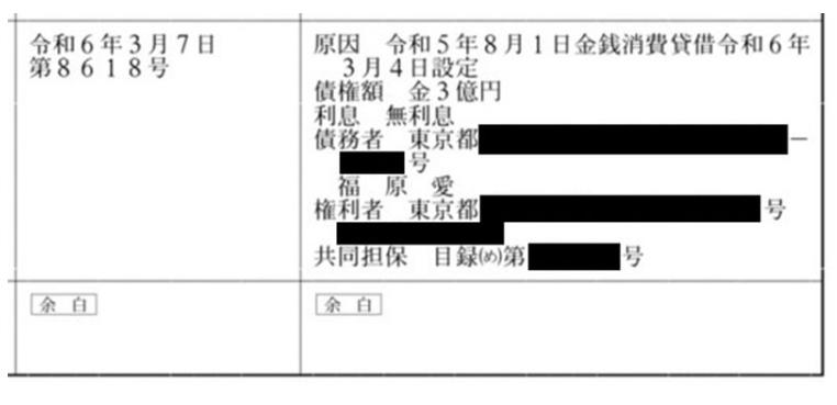 日媒：福原爱为躲避引渡前往中国时，一名中国富豪借给她3亿日元