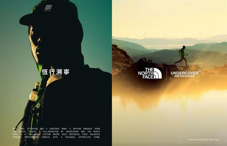 The North Face 再度攜手街頭時裝潮流品牌 UNDERCOVER，推出SOUKUU聯名系列高性能越野跑及徒步裝備。（圖／品牌業者提供）