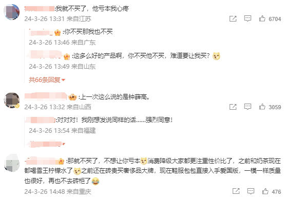 兰诵奶茶188元一杯还是亏本卖 ？网友：上次这么说的是钟薛高