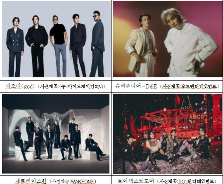 Lineup of 2024 Busan One Asia Festival Concert Revealed