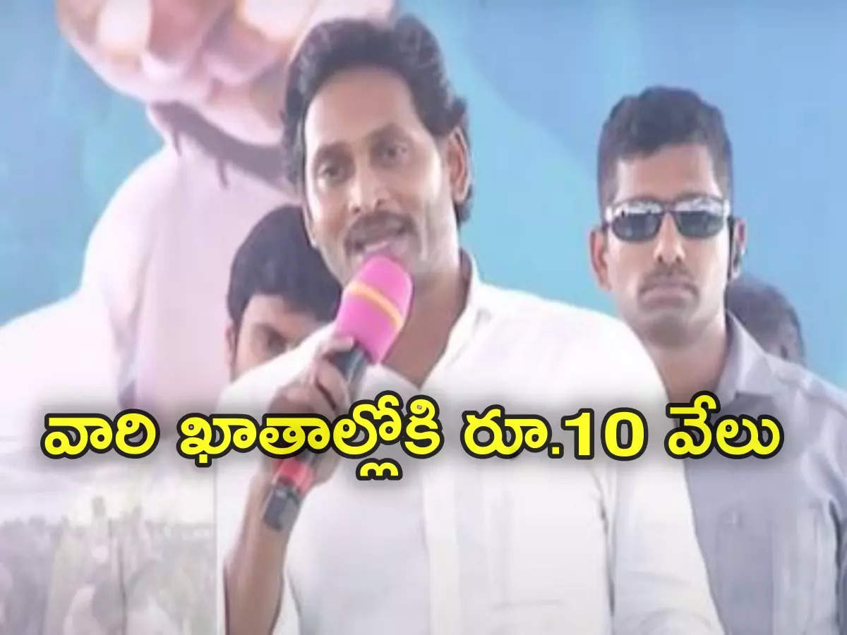 Memantha Siddham: గుడ్‌న్యూస్ చెప్పిన సీఎం జగన్.. వారి ఖాతాల్లో ఏటా రూ ...