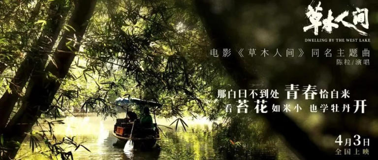 蒋勤勤吴磊反传销电影《草木人间》上映，陈建斌和甄嬛传却先火了