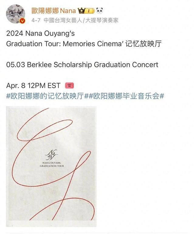 欧阳娜娜提前从伯克利毕业，归来仍才23岁，网友：王源还没毕业？