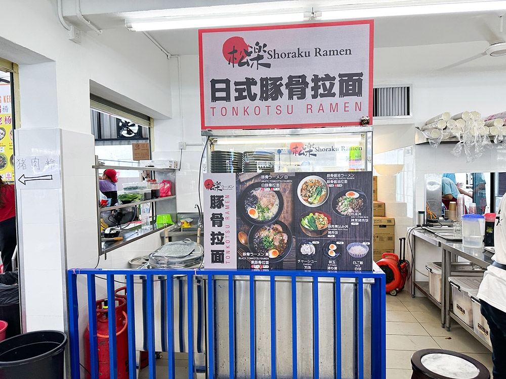 find shoraku ramen's wallet-friendly 'tonkotsu ramen' at ara damansara's restoran uncle soon fried rice and taman megah's restoran hakka legend