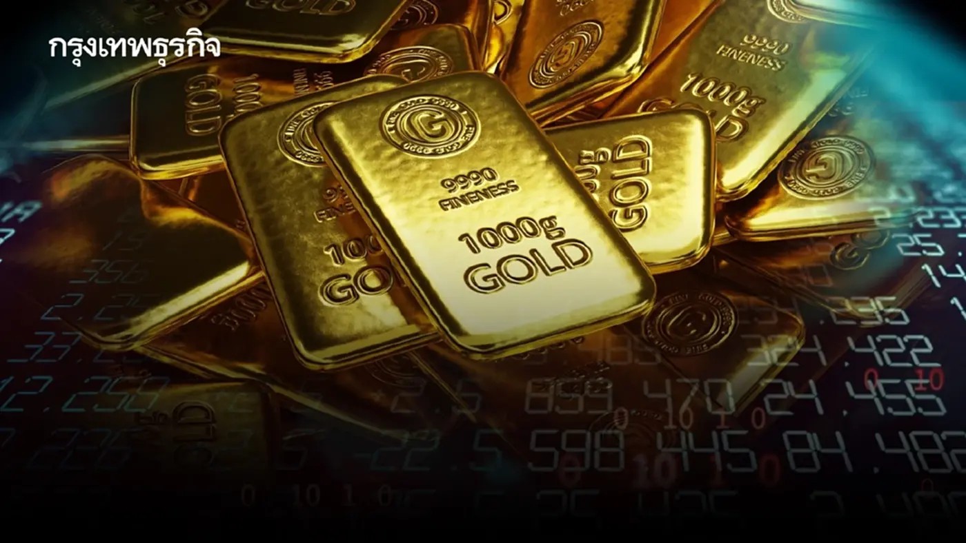 อะไรเกิดขึ้นกับราคาทองคำและบทบาทธนาคารกลาง