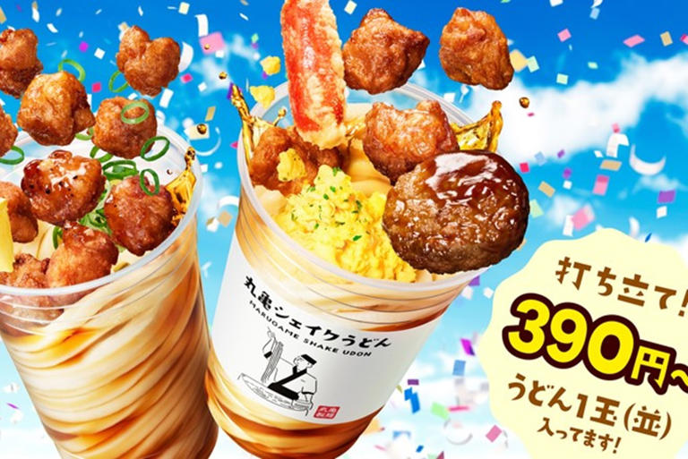 昨年のヒット「シェイクうどん」が帰ってきた！390円～、丸亀製麺