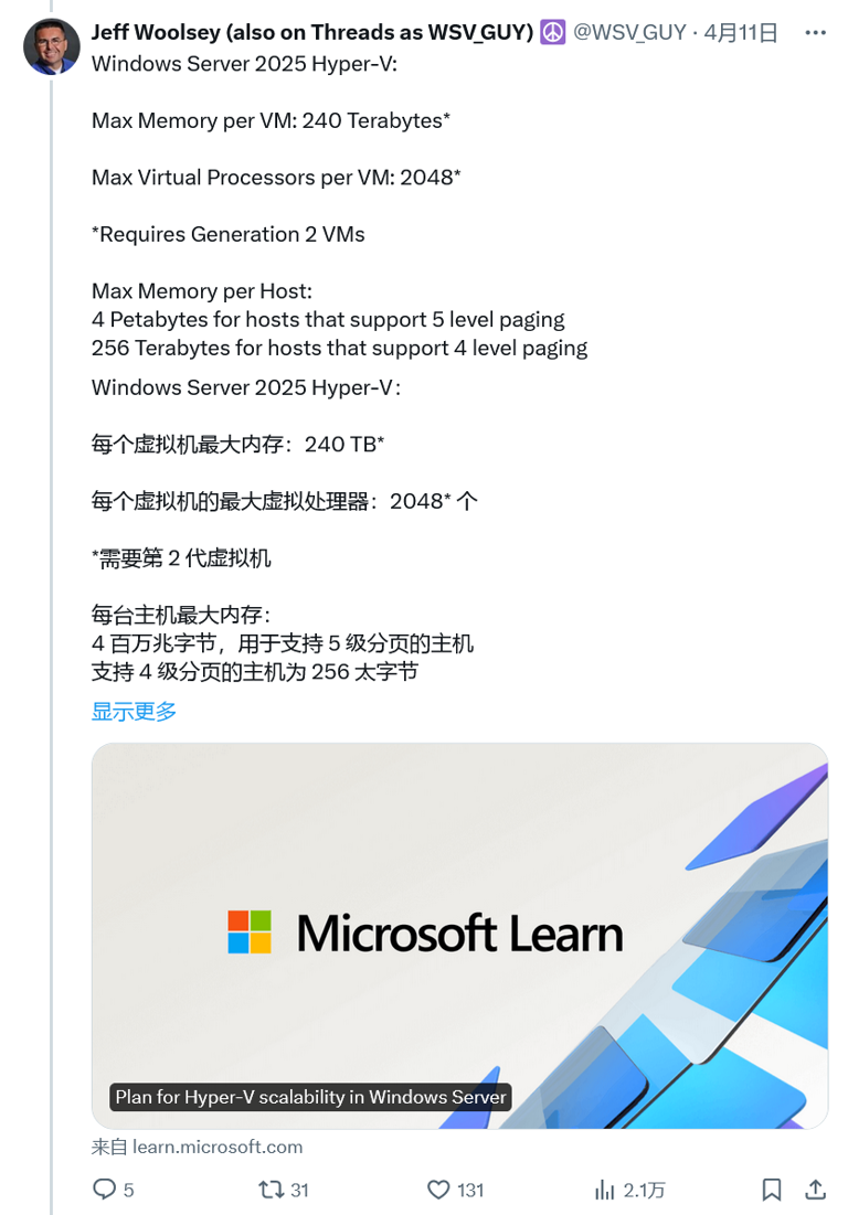 微软升级 Windows Server 2025 HyperV 虚拟机扩展性