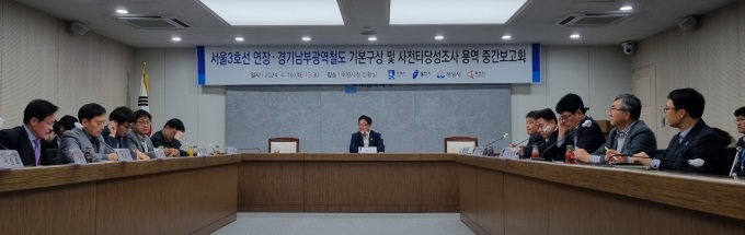 화성시, '서울3호선 연장·경기남부광역철도 타당성' 논의