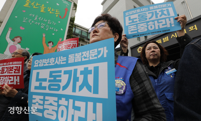 일하는 노인들은 왜 여당 서울시의원들에 화났나
