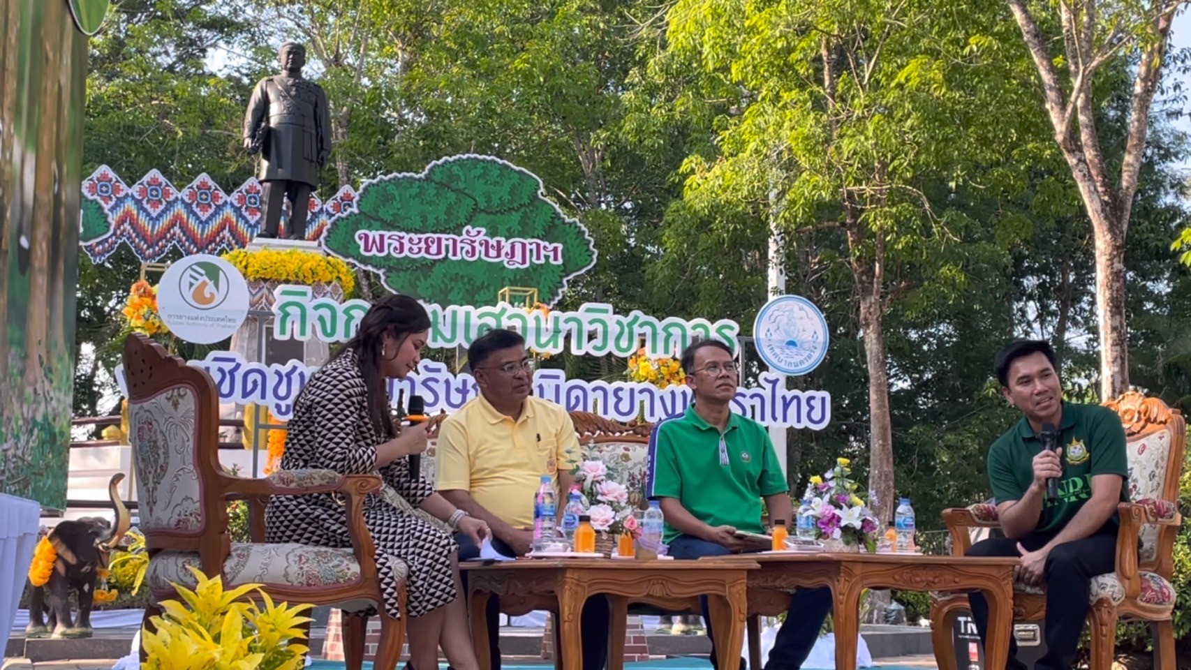 การยางแห่งประเทศไทย จัดเวทีเสวนา คาร์บอนเครดิตในประเทศไทย ขายได้จริงหรือ