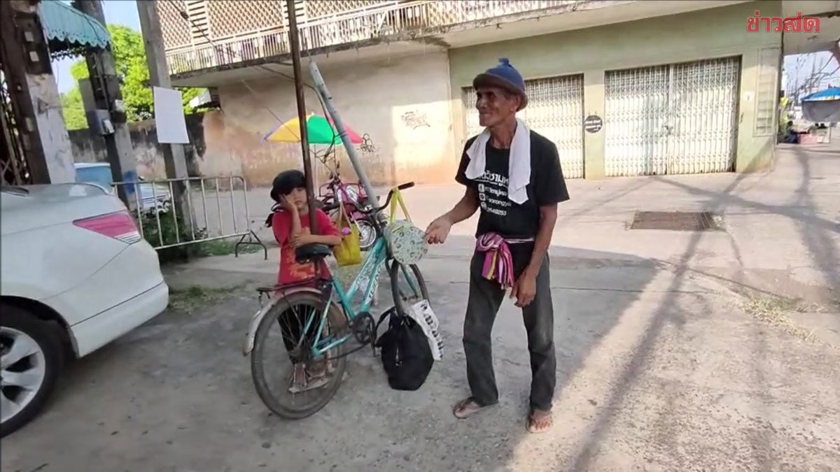 ตาไม่เคยขัด พาหลาน 6 ขวบนั่งรถเข้าเมืองอุดรฯ ครั้งแรก อึ้งจะปั่นจักรยานกลับ 70 กม.