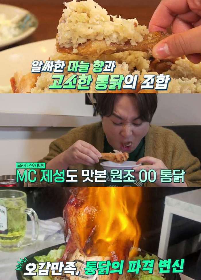 ‘70억의 선택’ 서울 문래동 마늘통닭 맛집 위치는? “원조의 자부심이 돋보이는 치킨집”