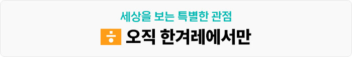 박영선·양정철? ‘비선’ 의심하게 되는 이유