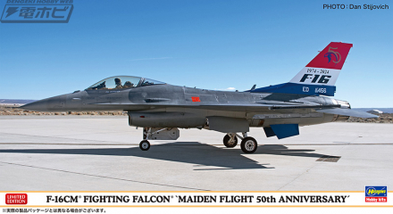 ハセガワ製航空機キットのうち、2024年6～7月に限定生産で発売予定の5点を紹介！海自の哨戒機「s2f-1 トラッカー」や50周年記念塗装「f-16 ファイティング ファルコン」など!!