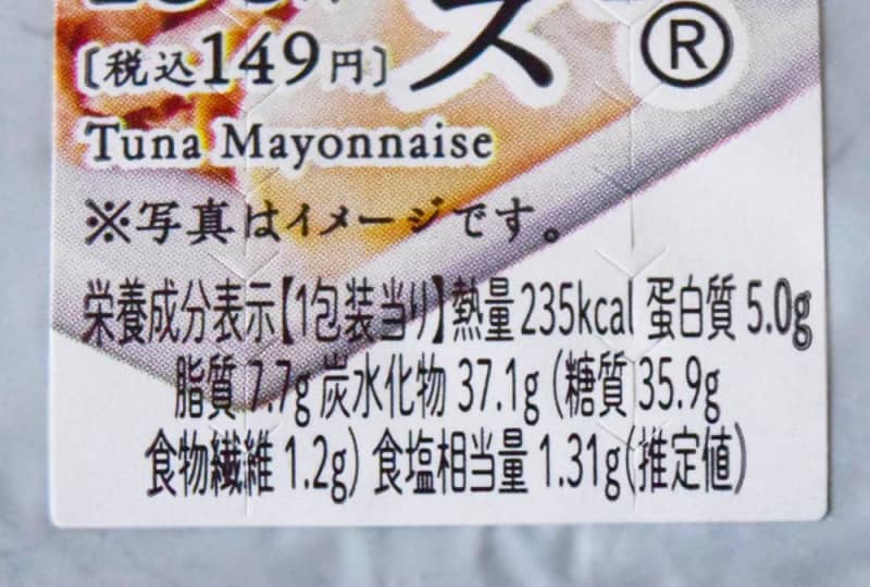 コンビニ「ツナマヨおにぎり」食べ比べ！セブン・ローソン・ファミマ、よりツナマヨ感が味わえるのは？