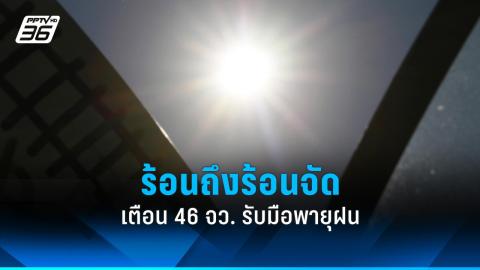 เปิดรายจ่ายคนไทย เม.ย.67 หนักสุดค่าเดินทาง-ค่ามือถือ