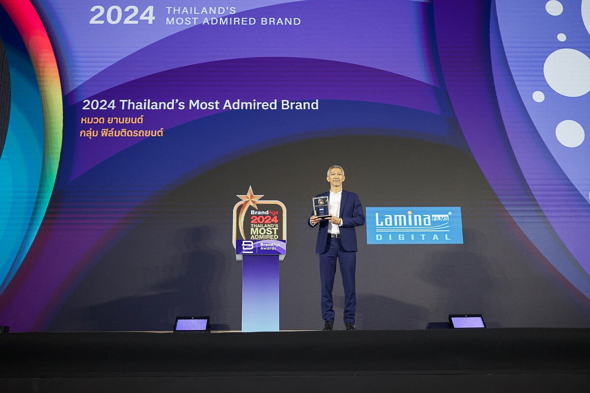 ลามิน่าฟิล์ม รับรางวัล thailand’s most admired brand 2024