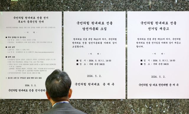 국민의힘 원내대표 선거, 수도권·충청·영남 3파전