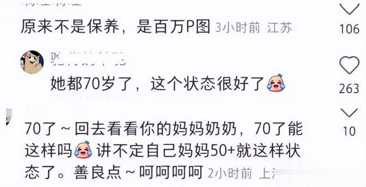 看了71岁陈婉珍的穿搭，我发现：多穿艳丽色、少披发，更优雅高级