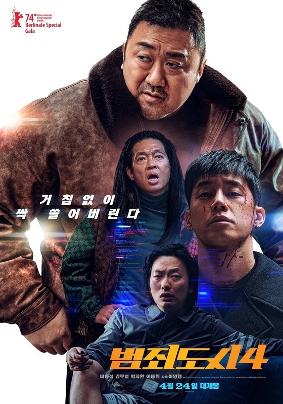 '범죄도시4' 개봉 13일째 800만 돌파…'파묘'보다도 빠르다