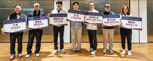 경북 칠곡 세븐밸리컨트리클럽…제1회 moon night 골프 대회