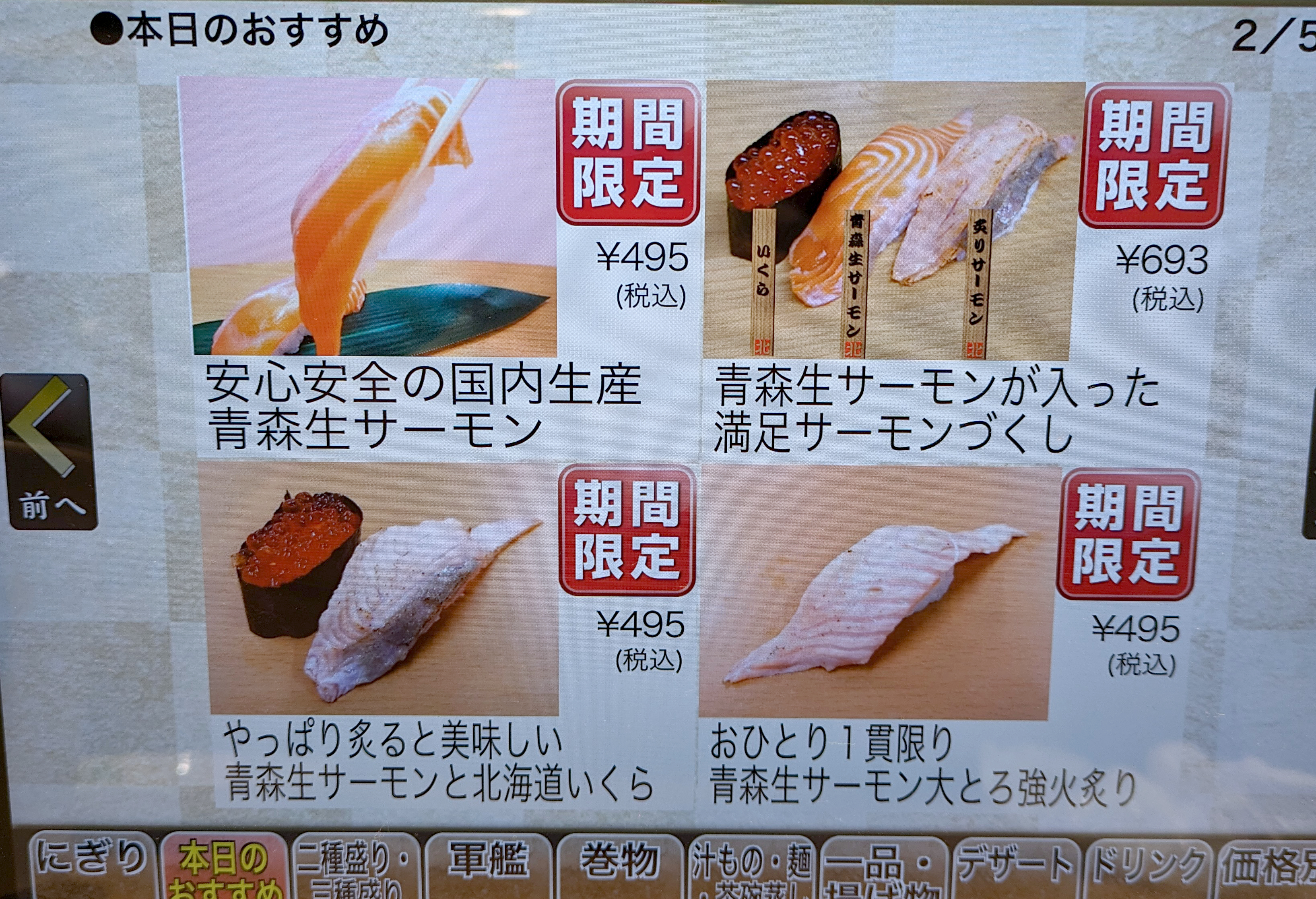 人生で初めて北海道発の寿司チェーン「トリトン」に行ったら最高だった！ 回転寿司って昔はこうだったよね!!