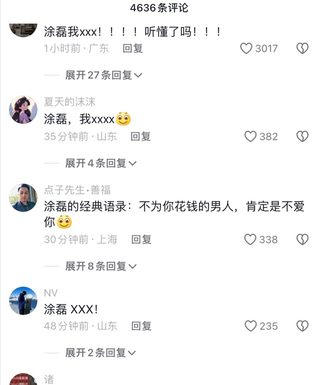 涂磊因“胖猫事件”引争议，被网友怒批“捞女教父”