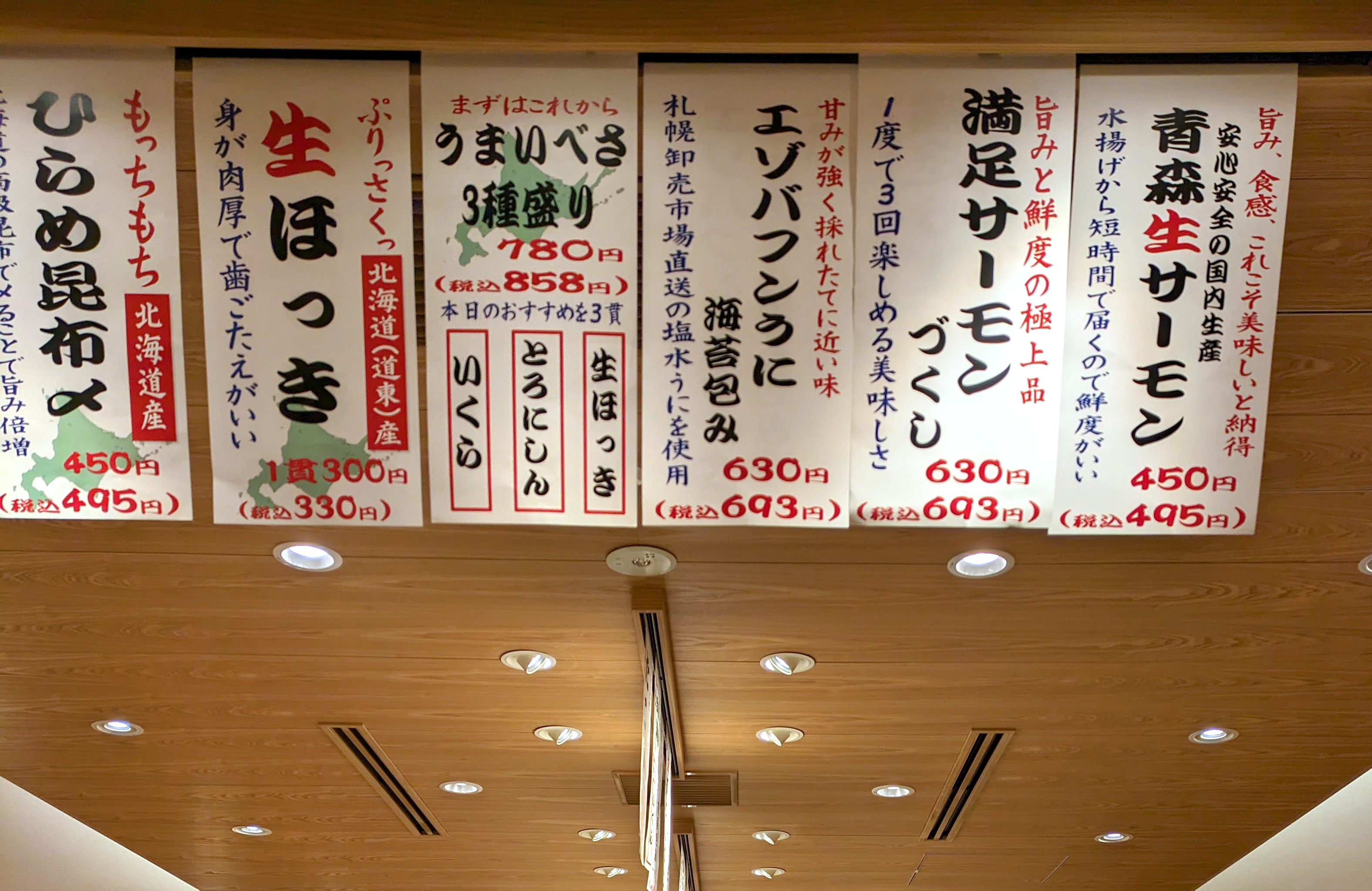 人生で初めて北海道発の寿司チェーン「トリトン」に行ったら最高だった！ 回転寿司って昔はこうだったよね!!