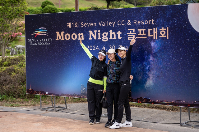 경북 칠곡 세븐밸리컨트리클럽…제1회 moon night 골프 대회