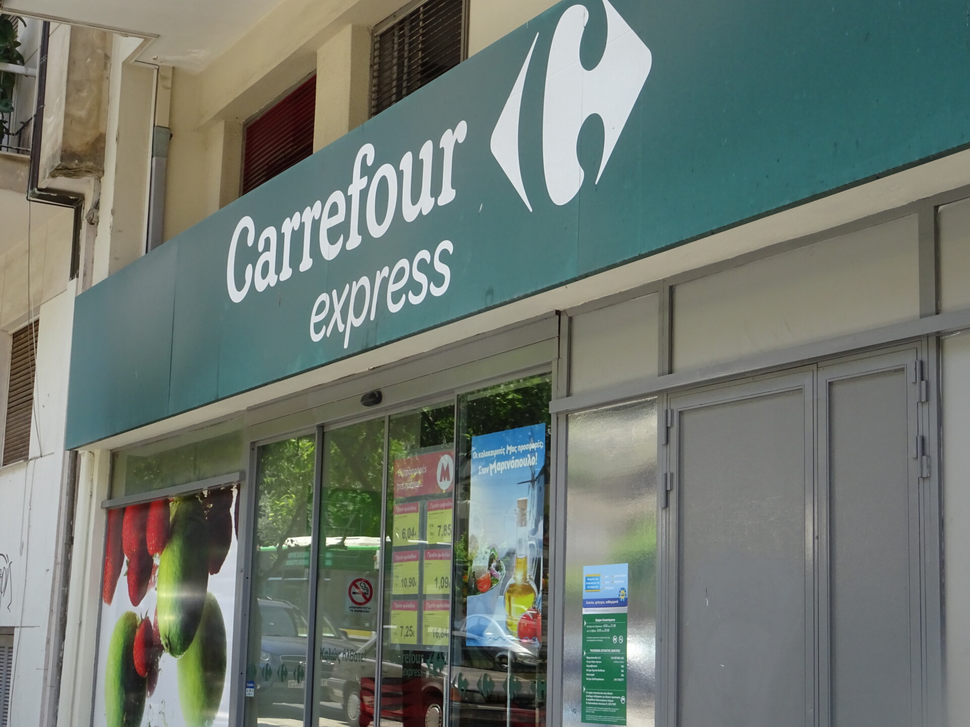 carrefour: επενδύσεις μεγάλης κλίμακας στην εποχή βαρδινογιάννη