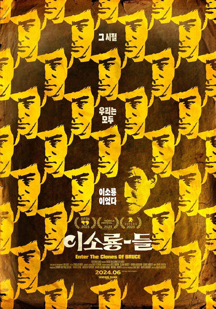 이경규가 수입, 배급하는 영화 '이소룡-들' 6월 개봉 확정